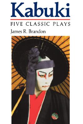 Kabuki (Accepted Into the UNESCO Collection of Representative Works) Cover Image