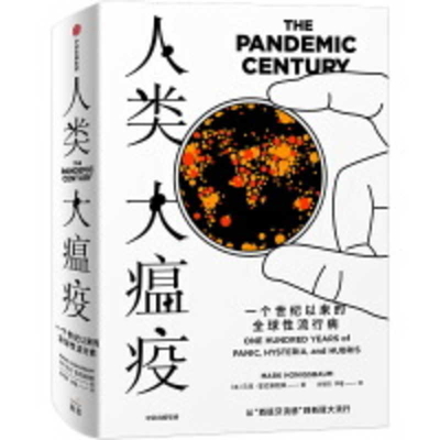 The Pandemic Century Cover Image