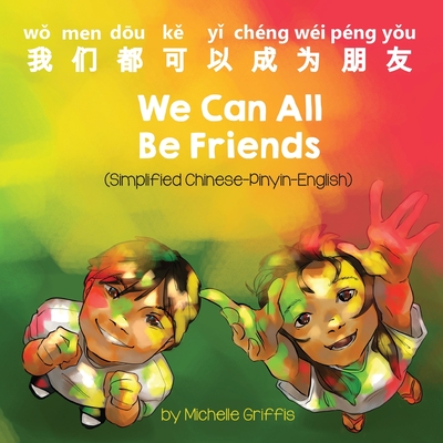 We Can All Be Friends (Simplified Chinese-Pinyin-English) (Language Lizard Bilingual Living in Harmony)