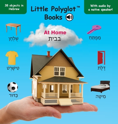 At Home: Hebrew Vocabulary Picture Book (with Audio by a Native Speaker!) By Victor Dias de Oliveira Santos Cover Image
