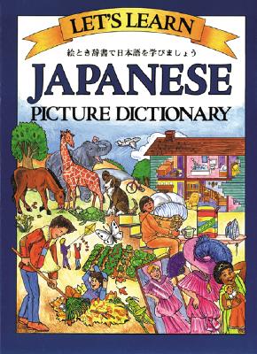 Let's Learn Japanese Picture Dictionary (Let's Learn (McGraw-Hill)) By Marlene Goodman Cover Image