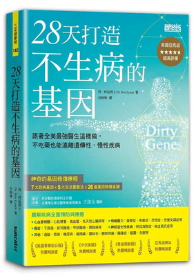 Dirty Genes Cover Image