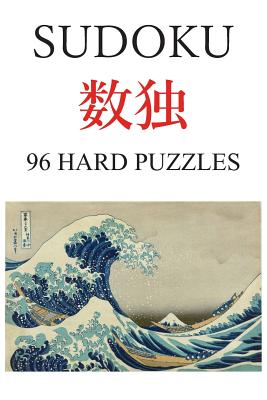 Sudoku: 96 hard puzzles By Alan Cockerill Cover Image