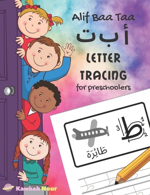 Alif Baa Taa Letter Tracing For Preschoolers: A Fun Book To Practice Hand Writing In Arabic For Pre-K, Kindergarten And Kids Ages 3 - 6: Coloring Page By Kawkabnour Press Cover Image