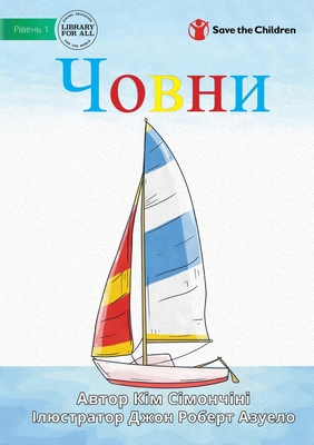 Човни - Boats By Kym Simoncini, John Robert Azuelo (Illustrator) Cover Image