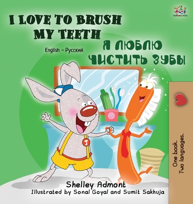 I Love to Brush My Teeth: English Russian Bilingual Edition (English Russian Bilingual Collection) By Shelley Admont, Kidkiddos Books Cover Image