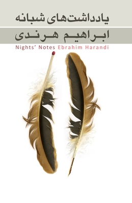 Nights' Notes: Yaad-dasht-haye Shabaneh Cover Image