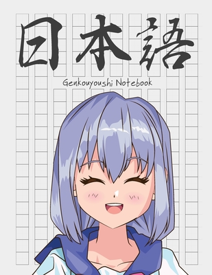 Genkouyoushi Notebook [8.5x11][110 pages]: Learn Japanese Writing Kanji Hiragana Katakana Furigana Characters Practice Script Notebook Workbook, Manga Cover Image