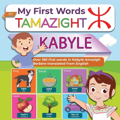 My First Words in Tamazight Kabyle: Over 180 first words in Kabyle Amazigh Berbère translated from English Cover Image