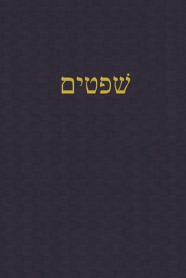 Judges: A Journal for the Hebrew Scriptures By J. Alexander Rutherford (Editor) Cover Image