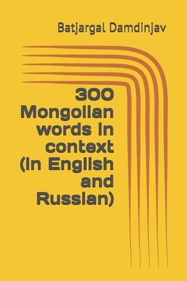 300 Mongolian words in context (in English and Russian) | | Marcus