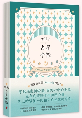 2024 Astrological Pocket Book Cover Image