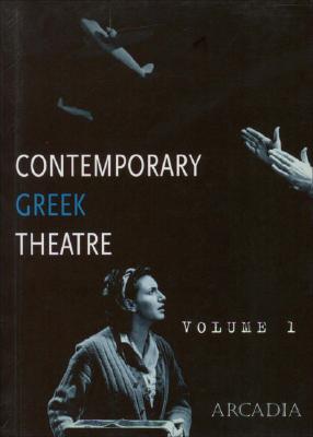 Contemporary Greek Theatre: Volume 1 Cover Image