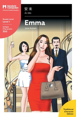 Emma: Mandarin Companion Graded Readers Level 1, Traditional Character Edition Cover Image