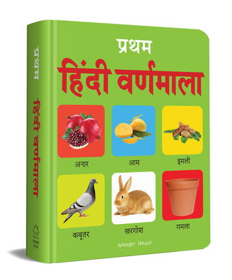 My Early Learning Book of Hindi Varnmala (My Early Learning Books)