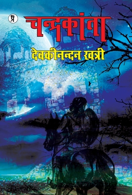 Chandrakanta Cover Image