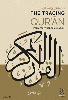 The Tracing Qur'an: Word for Word Translation (Juz 30) Cover Image
