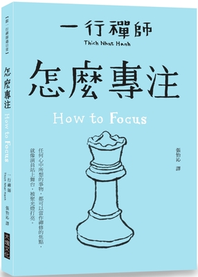 How to Focus Cover Image