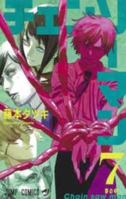 Chainsaw Man 7 (Paperback) | Book Soup