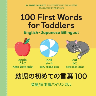 100 First Words for Toddlers: English-Japanese Bilingual: 幼児の初めての言葉 100 By Jayme Yannuzzi, Sarah Rebar (Illustrator) Cover Image