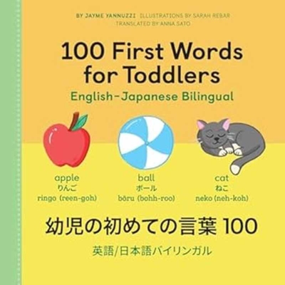 100 First Words for Toddlers: English-Japanese Bilingual: ????????? 100 Cover Image