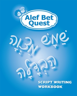 ALEF Bet Quest Script Writing Workbook By Behrman House Cover Image