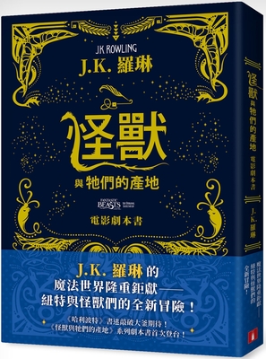 Fantastic Beasts and Where to Find Them