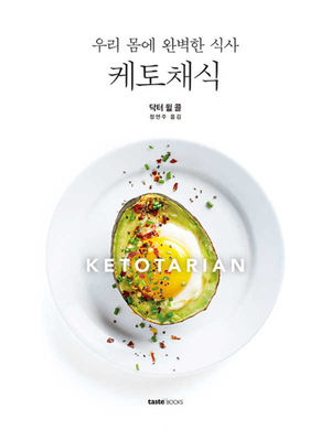 Ketotarian By Will Cole Cover Image