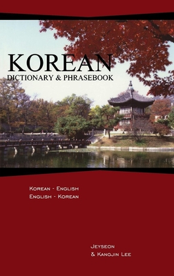 Korean Dictionary & Phrasebook: Korean-English/English-Korean (Hippocrene Dictionary and Phrasebook) Cover Image