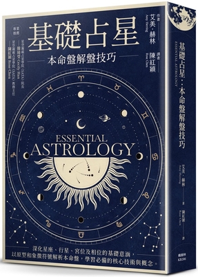 Essential Astrology By Amy Herring Cover Image