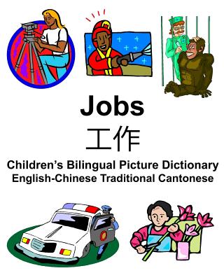 English-Chinese Traditional Cantonese Jobs/工作 Children's Bilingual Picture Dictionary Cover Image