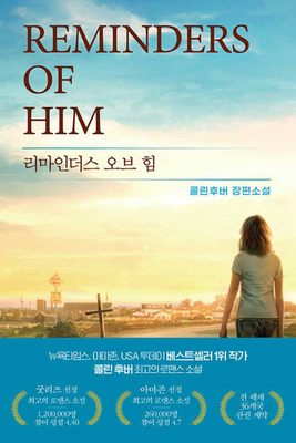 Reminders of Him By Colleen Hoover Cover Image