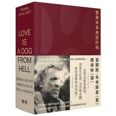 Love Is a Dog from Hell Cover Image