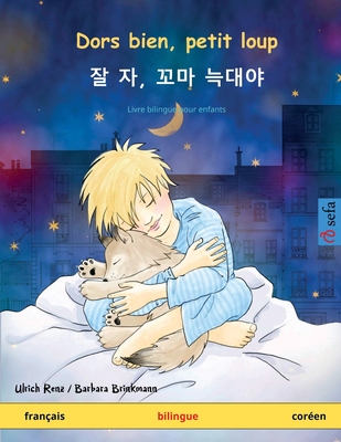 Dors bien, petit loup - 잘 자, 꼬마 늑대야 (français - coréen) Cover Image