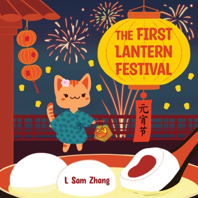 The First Lantern Festival Cover Image
