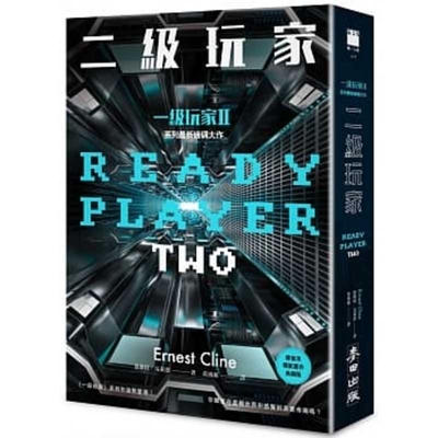 Ready Player Two By Ernest Cline Cover Image