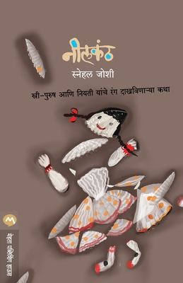 Neelkanth Cover Image