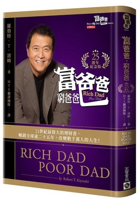 Rich Dad, Poor Dad By T. Kiyosaki Robert Cover Image