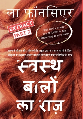 Swasth Baalon Ka Raaz Extract Part 2 - Full Color Print: Sampoorn Bhojan aur Jeevanashailee Guide Aapake Swasth Baalon ke Liye By La Fonceur Cover Image