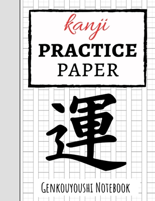 Kanji Practice Paper: Japanese Writing Notebook / Workbook, Genkouyoushi Paper, Gifts For Japan Lovers Cover Image