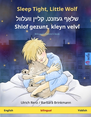 Sleep Tight, Little Wolf - Shlof gezunt, kleyn velvl (English - Yiddish): Bilingual children's book By Barbara Brinkmann (Illustrator), Adrian Gruszniewski (Translator), Sefa Agnew (Narrated by) Cover Image