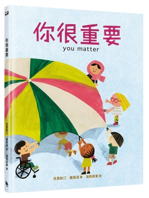 You Matter By Christian Robinson Cover Image