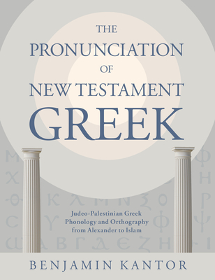 The Pronunciation of New Testament Greek: Judeo-Palestinian Greek Phonology and Orthography from Alexander to Islam Cover Image