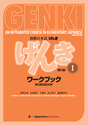 Genki: An Integrated Course in Elementary Japanese I Workbook [third Edition] Cover Image