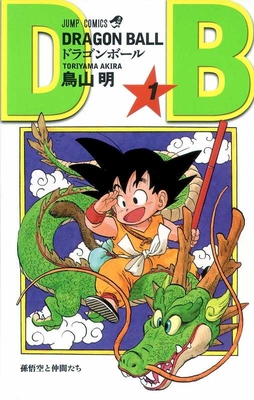 Dragon Ball ( Volume 1 of 16) Cover Image