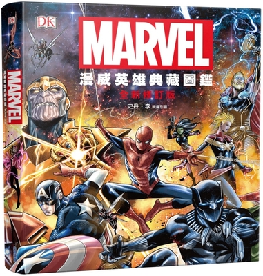 Marvel Encyclopedia New Edition By Stan Lee Cover Image