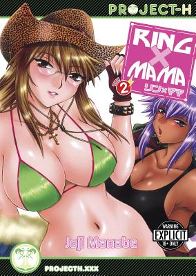Ring X Mama Volume 2 (Hentai Manga) By Joji Manabe, Joji Manabe (Artist) Cover Image