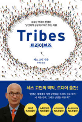 Cover for Tribes