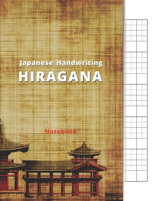 Japanese Writing Practice Notebook: Japanese Learning Book: Kanji,  Katakana, Hiragana (Paperback)