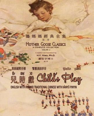 Child's Play (Traditional Chinese): 09 Hanyu Pinyin with IPA Paperback B&w (Mother Goose Classics #2)